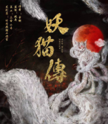妖貓傳劇本殺復盤_真相線索_答案結局_案件推理還原【二郎解析社】