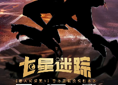 唐人街探案3七星迷蹤劇本殺復盤_案件分析_故事結局還原【二郎解析社】