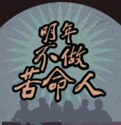 明年不做苦命人劇本殺復盤_案件解析_線索答案_故事結局【二郎推理社】