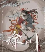 涂川劇本殺復盤_兇案真相_線索推理_故事結局還原【二郎解析社】