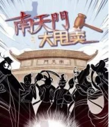 南天門大甩賣劇本殺復盤_答案線索_案件解析_故事真相劇透【二郎推理社】