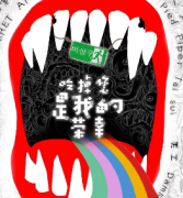 吃掉你是我的榮幸劇本殺復盤_真相答案線索_故事結局【二郎解析社】