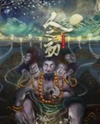 人之初劇本殺復盤_真相答案_線索解析_故事還原【二郎劇透社】