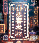 恭喜發財劇本殺復盤_答案線索_案件解析_故事還原揭秘【二郎推理社】