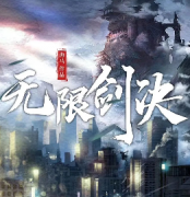 無限劍訣劇本殺復盤_答案線索_故事真相_案件揭秘【二郎推理社】