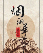 煙雨華庭劇本殺復盤_案件解析_線索揭秘_故事結局還原【二郎推理社】