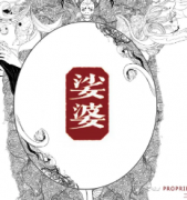 娑婆劇本殺復盤_案件真相_線索答案_故事結局揭秘【二郎推理社】