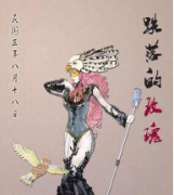 跌落的玫瑰劇本殺復盤_真相答案_案件解析_故事結局還原【二郎推理社】