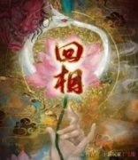 回相劇本殺復盤_答案揭秘_線索推理_故事真相結局【二郎解析社】