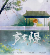 聲聲慢劇本殺復盤_案件解析_故事真相_答案揭秘【二郎推理社】