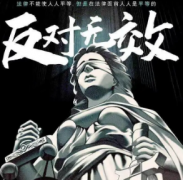 反對無效劇本殺復盤_真相答案_線索解析_故事還原結局【二郎推理社】