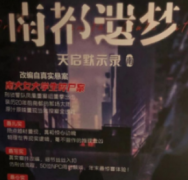 南都遺夢(mèng)劇本殺復(fù)盤_真相答案_案件解析_故事結(jié)局還原【二郎推理社】