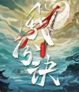 風(fēng)兮訣劇本殺復(fù)盤_答案線索_真相解析_故事結(jié)局【二郎推理社】