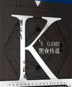 黑夜傳說劇本殺復盤_真相答案_線索解析_故事結局【二郎推理社】