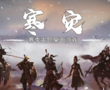 寒災(zāi)劇本殺復(fù)盤_答案線索_真相推理_故事結(jié)局還原【二郎解析社】