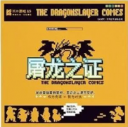 K系列之屠龍之證劇本殺復(fù)盤(pán)_真相答案_線(xiàn)索解析_故事結(jié)局【二郎解析社】