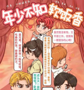 年少不知軟飯香劇本殺復盤_答案線索_兇手揭秘_案件解析【二郎推理社】