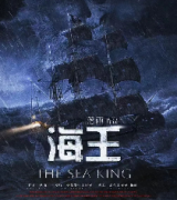 海王劇本殺復盤_兇手推理_案件真相_故事答案結局【二郎解析社】