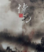 懷刃劇本殺復盤_真相答案_線索解析_故事結局【二郎解析社】