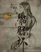 骷髏杯劇本殺復盤_答案線索_故事真相_案件兇手【二郎推理社】