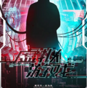 虛擬游戲劇本殺復盤_案件真兇_推理揭秘_結局還原【二郎解析社】