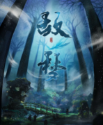 故夢劇本殺復(fù)盤_答案線索_真相解析_故事結(jié)局【二郎劇本推理社】
