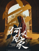 何以為家劇本殺復(fù)盤_答案線索_故事真相_兇手結(jié)局【二郎推理社】