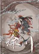 涂川劇本殺復盤_案件解析_兇手答案_故事結局真相【二郎推理社】