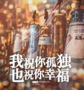 我祝你孤獨 也祝你幸福劇本殺復盤_線索答案_兇手揭秘_故事結局真相【二郎解析社】