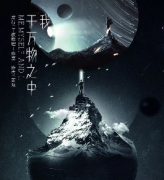 好本推薦《我于萬物之中》劇本殺復(fù)盤_兇手是誰_案件真相_答案揭秘_故事結(jié)局