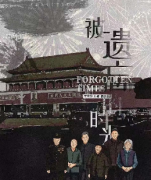 《被遺忘的時(shí)光》劇本殺復(fù)盤_案件線索_故事真相_兇案答案【二郎推理社】
