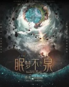 眠夢(mèng)不老泉?jiǎng)”練?fù)盤_兇手揭秘_案件推理_故事真相答案【二郎解析社】