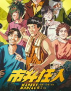 市井狂人劇本殺復盤_真相答案_兇手推理_故事還原結局【二郎解析社】