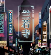 蘭若寺劇本殺復盤_真相答案_兇手線索_案件結局還原【二郎推理社】