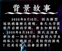 刺撓劇本殺復盤_案件線索_故事真相_兇手答案結局【二郎推理社】