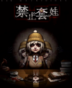 《禁止套娃》劇本殺答案_兇手解析_案件結局真相【二郎推理社】