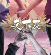 來不及劇本殺復(fù)盤_真相答案_線索解析_故事答案結(jié)局【二郎解析社】