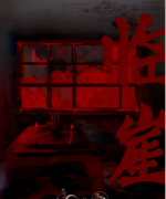 臨崖劇本殺復盤_線索答案_案件真相_兇手推理_故事結局【二郎解析社】
