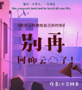 別再網抑云了劇本殺復盤解析_真相答案結局【二郎推理社】