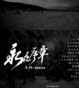 永夜序章劇本殺復(fù)盤_案件真相_線索答案_故事結(jié)局【二郎推理社】
