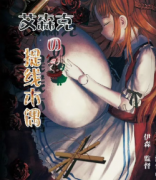 艾森克提線木偶劇本殺復(fù)盤_真相答案_兇手推理_故事結(jié)局【二郎解析社】