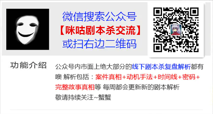 劍酒江湖八陣圖劇本殺