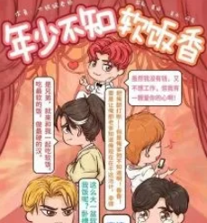 年少不知軟飯香劇本殺