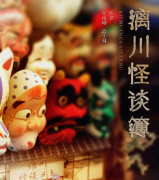 熱門推薦《漓川怪談簿》劇本殺復盤_案件真相_答案線索