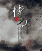 懷刃劇本殺復盤_兇手解析_案件真相_故事結局答案【二郎推理社】