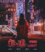 粉燈劇本殺復盤_案件真相_答案線索_故事結局【二郎解析社】