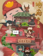 地府辦事處劇本殺復盤_真相答案_兇手解析_案件結局【二郎推理社】