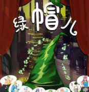 綠帽兒劇本殺復盤_答案線索_兇手推理_故事結局【二郎解析社】
