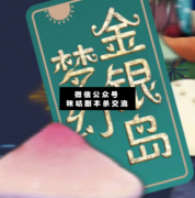 夢幻金銀島劇本殺復盤_真相答案_兇手揭秘_案件結局【二郎推理社】