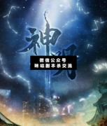 神明劇本殺復(fù)盤_兇手揭秘_案件推理_故事結(jié)局【二郎解析社】
